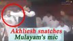 Akhilesh Yadav snatches Mulayam Singh Yadav's mic, Watch Viral Video | Oneindia News