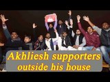 Akhliesh Yadav expelled, supporters gather outside his residence, Watch video | Oneindia News