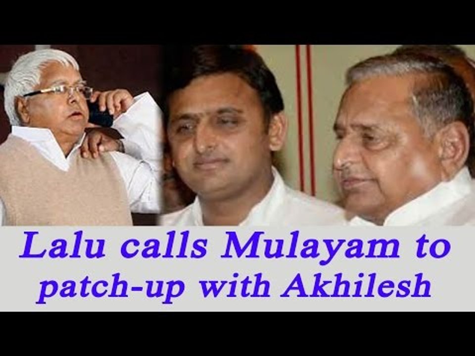 Lalu Prasad Yadav calls Mulayam Singh, Akhilesh, ask them to patch-up| Oneindia News