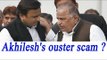 Akhilesh Yadav expelled, leaked mail expose Samajwadi party | Oneindia News