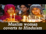 Muslim woman coverts to Hinduism, was fed up with ill practices of Islam | Oneindia News