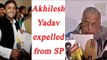 Akhilesh Yadav, Ram Gopal Yadav expelled from Samajwadi party by Mulayam Singh | Oneindia News