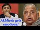 Akhliesh Yadav gets emotional about Mulayam Singh during party meeting | Oneindia News