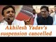 Akhilesh Yadav, Ram Gopal Yadav's suspension canceled by Samajwadi Party | Oneindia News