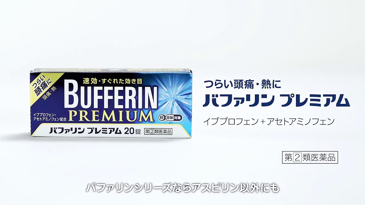 バファリン「やさしさの真相キャンペーン」オリジナルムービー偽ジョブズ
