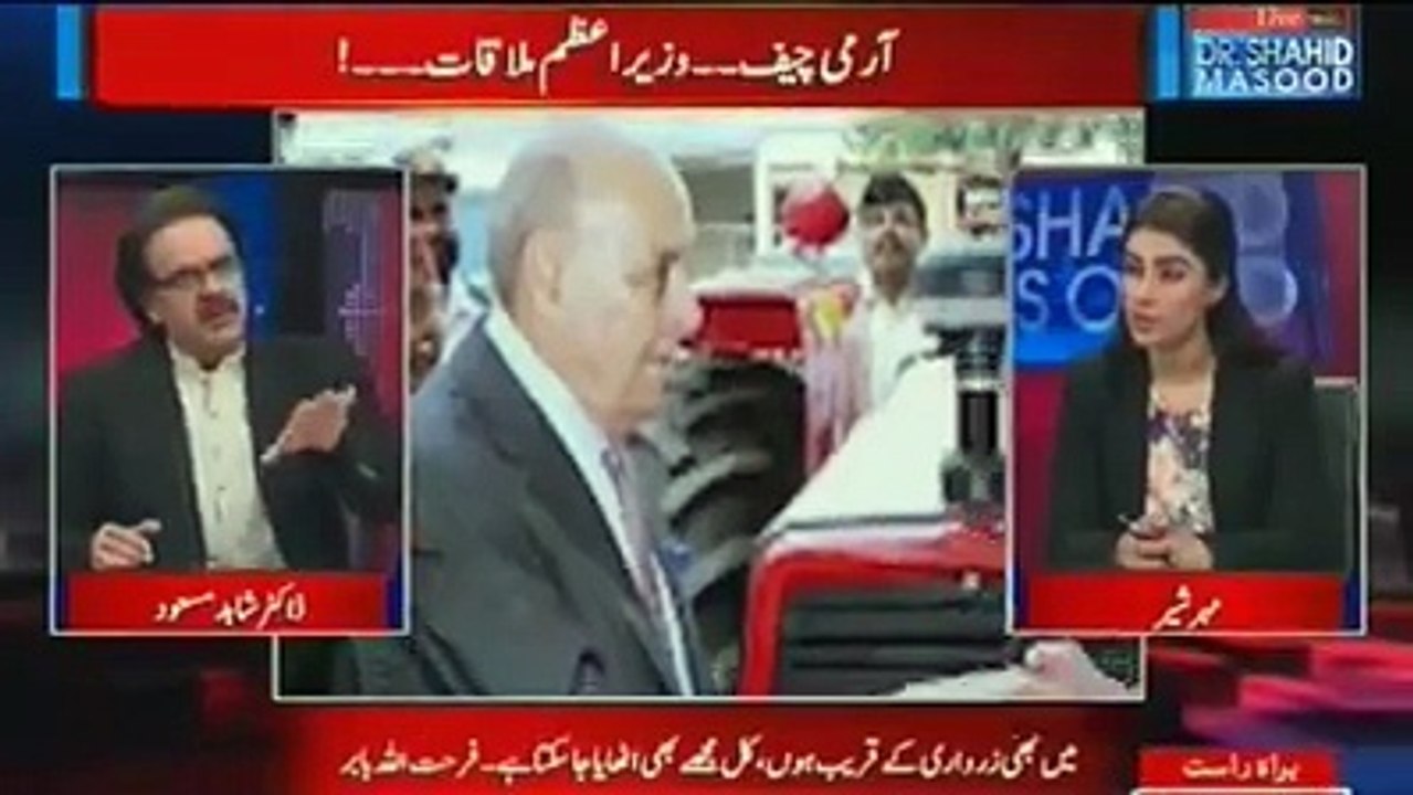 What happened in today's meeting of Army Chief and Nawaz Sharif? Dr Shahid Masood reveals