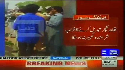 Punab Police Ki Wardi Badla Lekin Rawya Nahi Badla