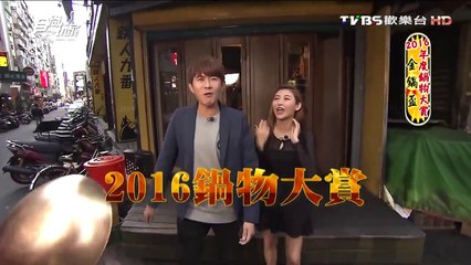 【台北】酒鬼與鐵鍋 西班牙鍋物料理 食尚玩家 愷樂永烈 20160111 (4/7)