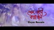 Eleyas Hossain l Shon Ekta Kotha Boli Bangla New Music Video 2017 [Full HD,1920x1080]