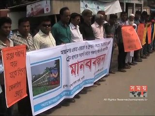 পঞ্চগড়-ঢাকা আন্ত:নগর ট্রেন চালুর দাবিতে মানববন্ধন