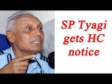 SP Tyagi receives notice from Delhi High Court | Oneindia News