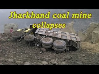 Jharkhand coal mine collapsed : Several injured; around 50 workers feared trapped| Oneindia news
