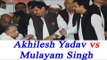 Akhilesh Yadav vs Mulayam Singh clash over candidate list for UP elections | Oneindia News
