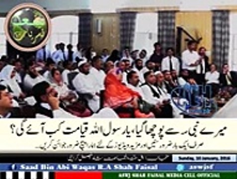 Mere Nabi Se Poucha Gaya Ya Rasool ALLAH Qayamat Kab Aaye Gi New Bayan Of Maulana Tariq Jameel