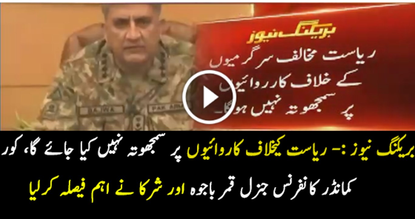 Breaking News - Details Of Core Commander Conference Today