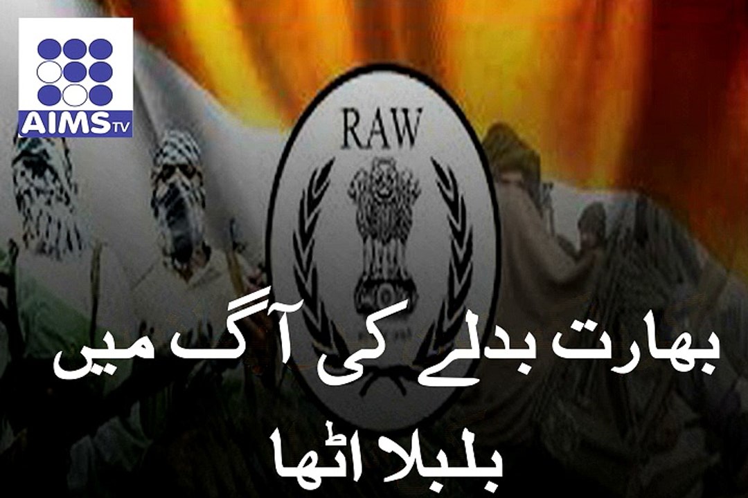 پاک فوج کے ریٹائرڈ کرنل حبیب ظاہر بھارت کے شکنجے میں