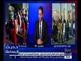 حديث الساعة | د. هاني الناظر : يجب التنسيق بين المراكز البحثية الموجودة في مصر