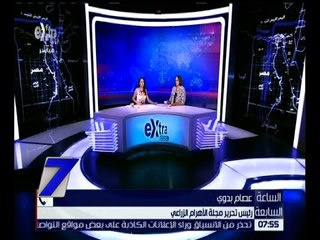 الساعة السابعة | عصام بدوي : مصر أكبر مستورد للقمح في العالم