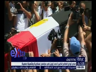 غرفة الأخبار | جولة الـ 9 مساءأً الإخبارية مع دينا زهرة | كاملة