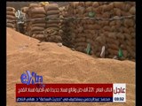 غرفة الأخبار | النائب العام : 221 ألف طن وقائع فساد جديدة في قضية فساد القمح