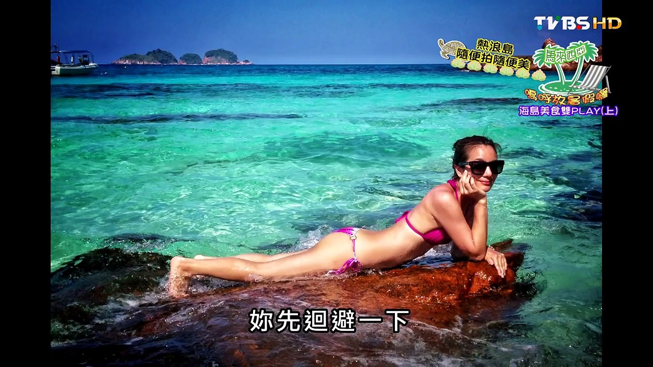 【馬來西亞】熱浪島尋找鯊魚 食尚玩家 莎莎永烈 20150707 (3/6)