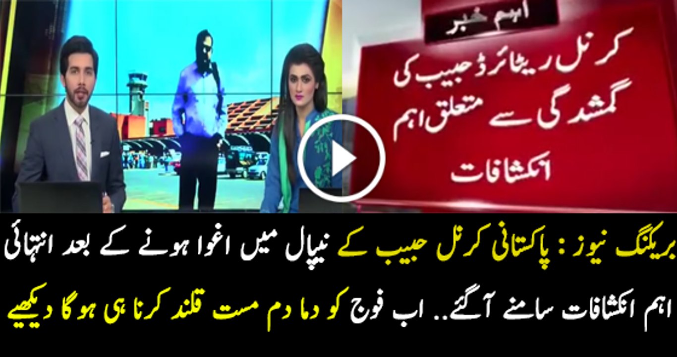 New Leaked Information about Missing Col Habib