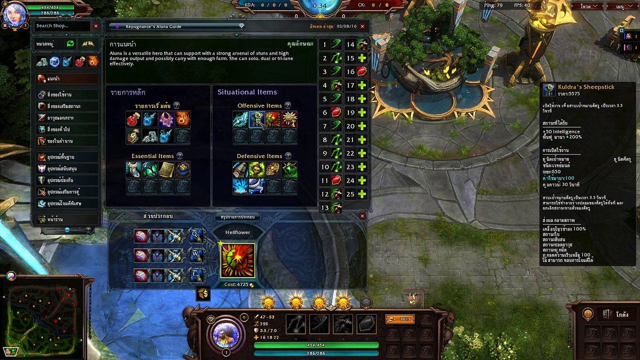 EP-21 Aluna 1+1 Arachna สู้กับบอท กระบอกไม้ไผ่ผมแรงไหม HON