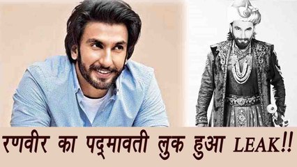 Ranveer Singh’s look from Padmavati LEAKED; Watch here | FilmiBeat