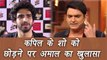 Kapil Sharma Show: Armaan and Amaal Malik opens up on leaving the show mid-way | FilmiBeat