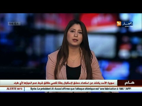 اعترافات الارهابي ق.فؤاد الموقوف رفقة عائلته في وادي الزهور بسكيكدة