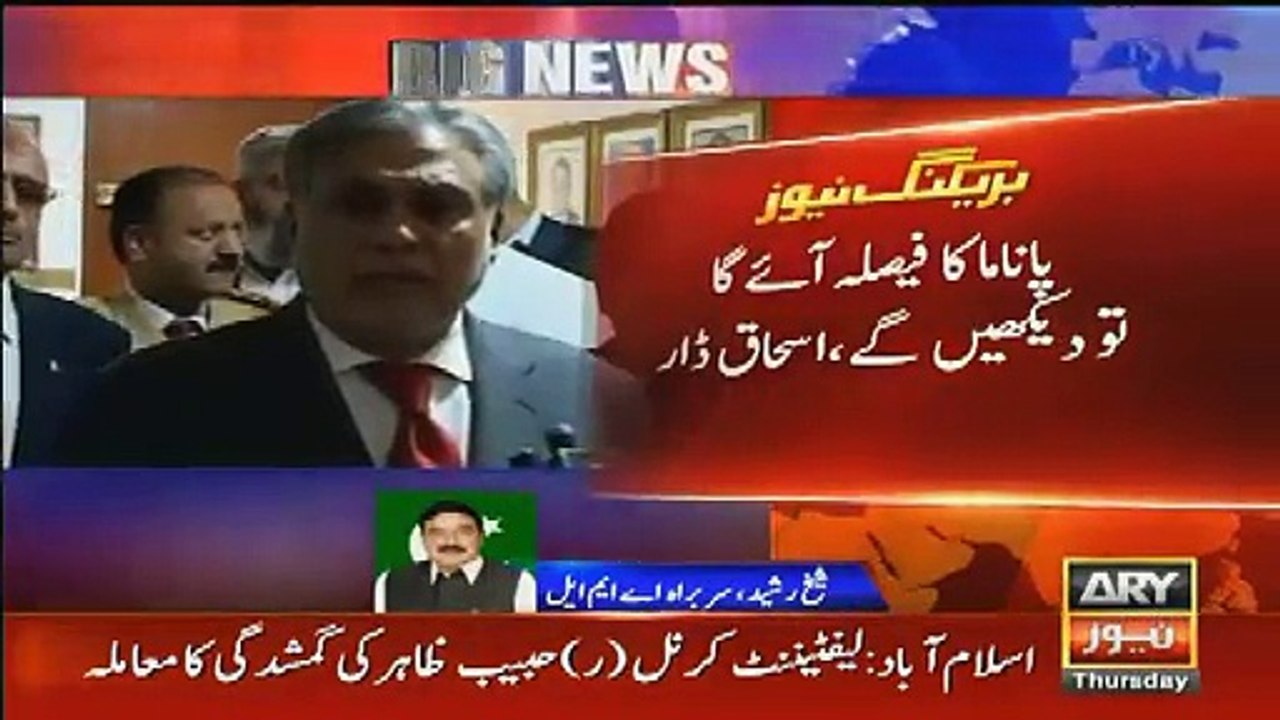 Sheikh Rasheed Response On Ishaq Dar Statement Over Panama
