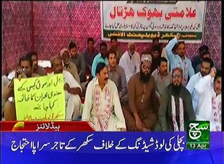 Regional News Bulletin 05pm 13 April 2017 - Such TV