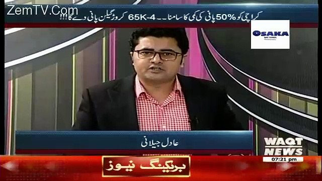 Labb Azaad On Waqt News – 13th April 2017