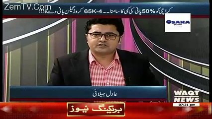 Labb Azaad On Waqt News – 13th April 2017