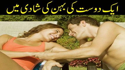 Aik Dost Ki Behn Ki Shadi Mein