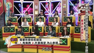 2016.04.18大學生了沒完整版　朋友圈起底大會