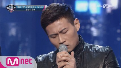 임재범이세요? 허스키 매력 보이스 'How Am I Supposed To Live Without You'