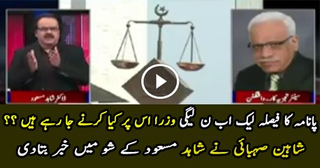 I Have Got Information That Some Of Panama s Verdict Has Been Leaked - Shaheen Sehbai reveals