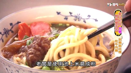 【台東】到就旅行社禮吃牛肉麵 食尚玩家 浩角翔起 20150907 (3/9)