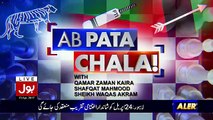 Ab Pata Chala – 13th April 2017