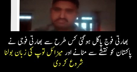 Indian Army Soldier Gone Mad