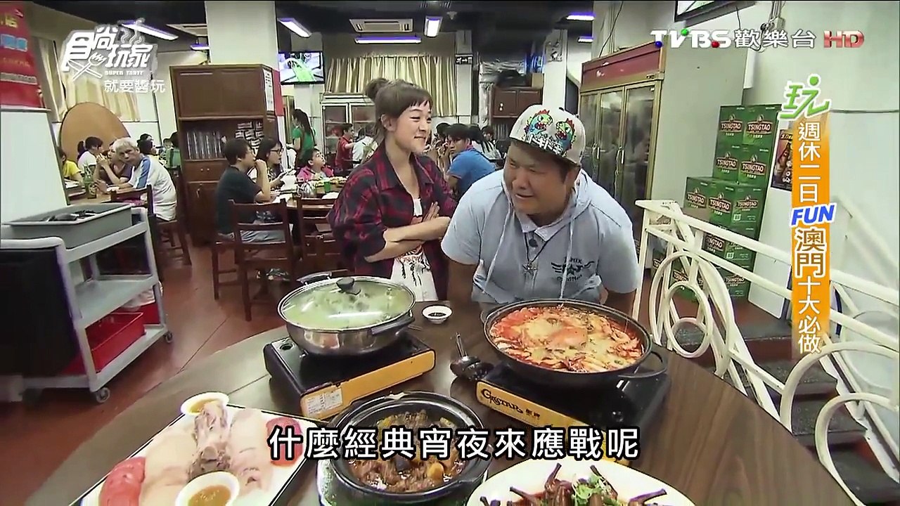 【澳門】在地精華景點 3D實現願望 食尚玩家 就要醬玩 20151105 (1/9)