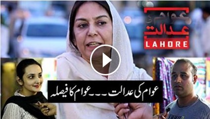 Awam Ki Adalat, Awam Ka Faisla Part 3