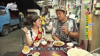 食尚玩家 就要醬玩【澳門】週休二日FUN十大必做(二) 20151105(完整版)