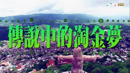 【墨西哥】墨西哥地鐵初體驗 食尚玩家 莎莎永烈 20150915 (1/6)