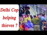 Delhi Police constable caught on camera ‘helping’ thieves, suspended; Watch Video | Oneindia News
