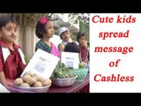 Viral Video: Kids spreading message to adopt digital economy | Oneindia News