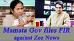 Mamata Banerjee files FIR against Zee News for reporting Dhulagarh Riots | Oneindia News