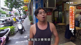 【高雄】陳Q古早黑砂糖剉冰 手工自製香Q黑糖 食尚玩家 20150923