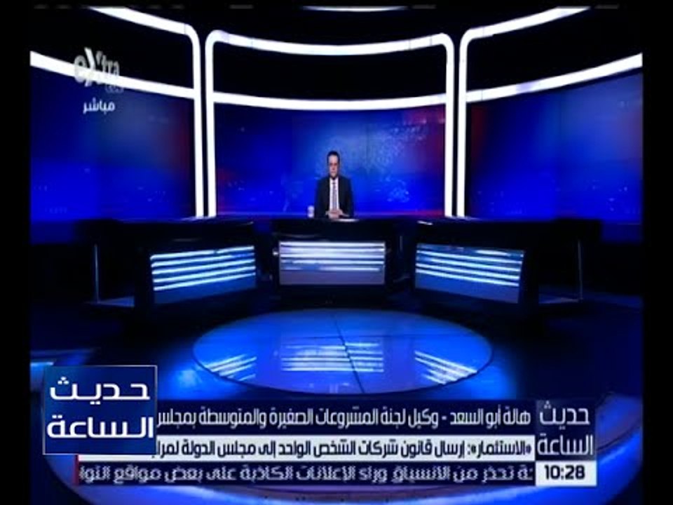 حديث الساعة | تعرف على قانون مشروع شركات الشخص الواحد